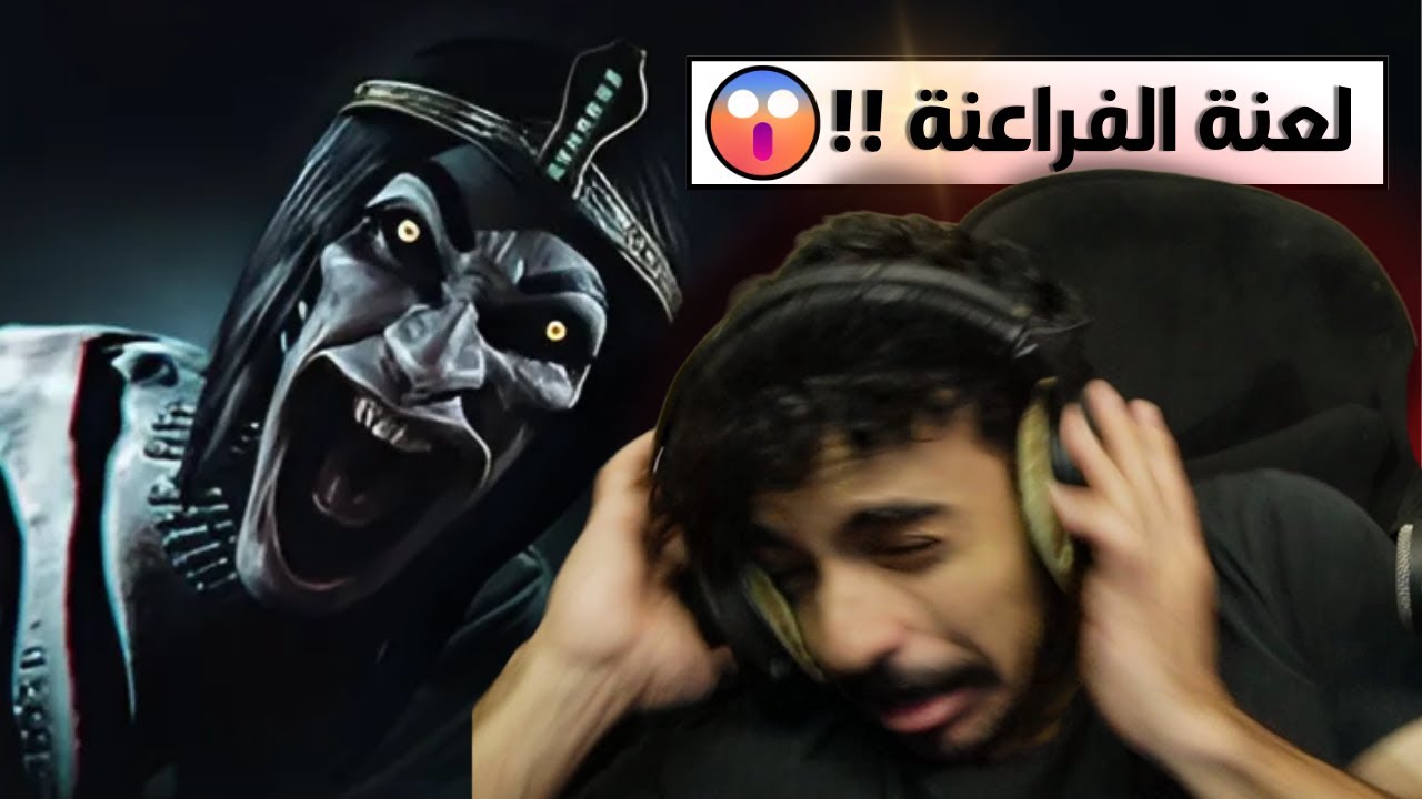 لعبة رعب مصرية | Amenti 🔥😱