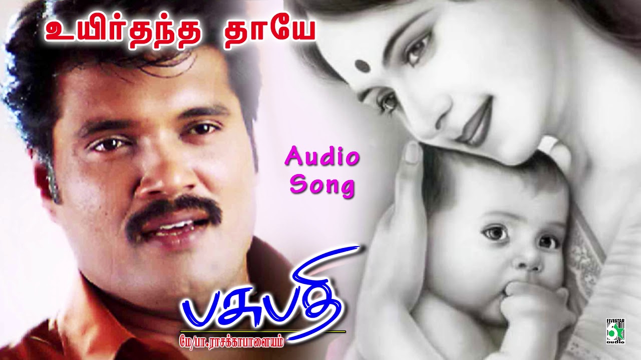 Uyir Thantha Thaaye Song | Pasupathi c/o Rasakkapalayam | Ranjith | Deva