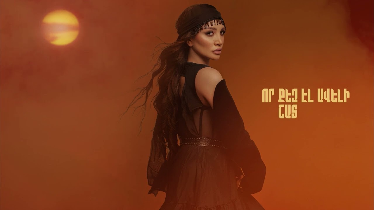 Hripsime Hakobyan - Million sirt / Միլիոն սիրտ (Lyric Video)