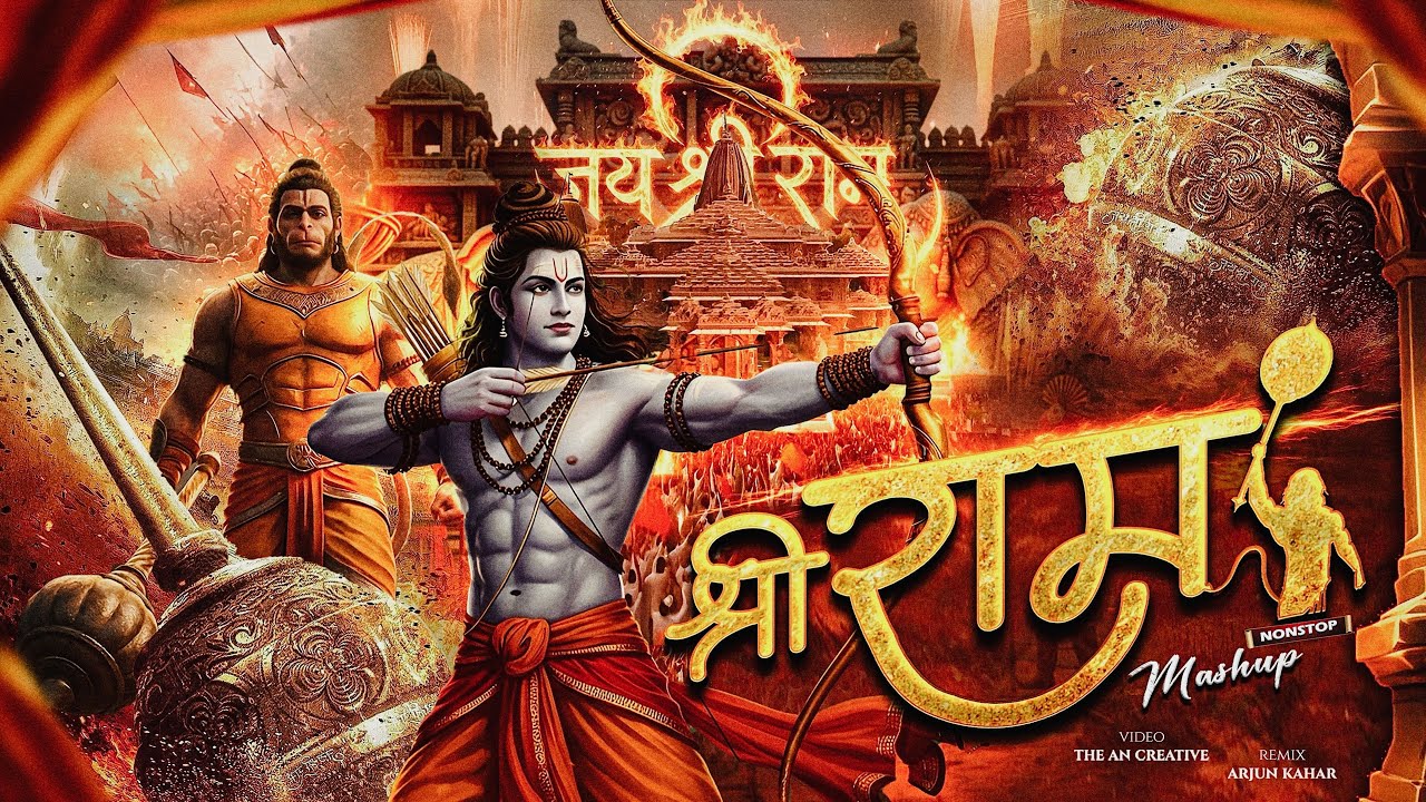 Jai Shree Ram | Ram Mandir Dj Songs | Shri Ram Song Dj Remix | Shree Ram Dj Song | Arjun Kahar