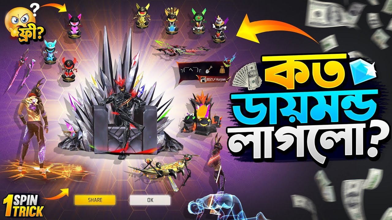 Rush Board Event Free Fire || Rush Board Event Unlock || FF New Event Today || Free Fire New Event