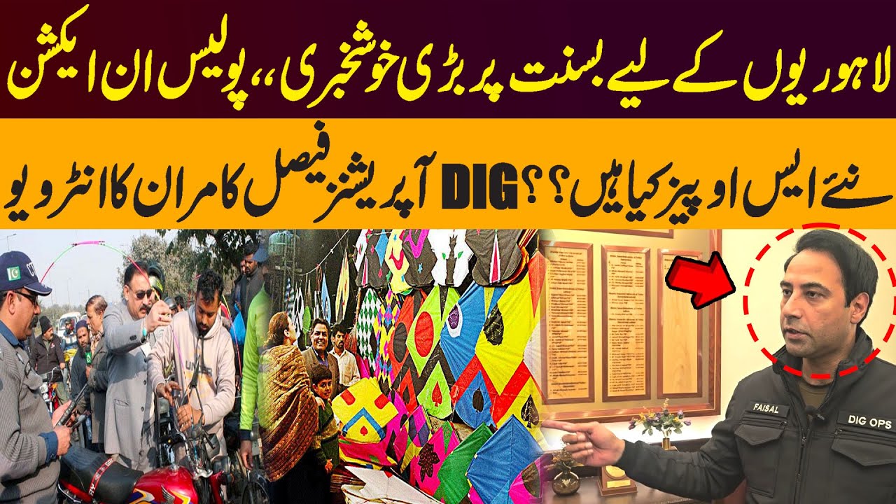 Basant Festival | Big News for Lahoris | Police in Action | DIG Operations Faisal Kamran Interview