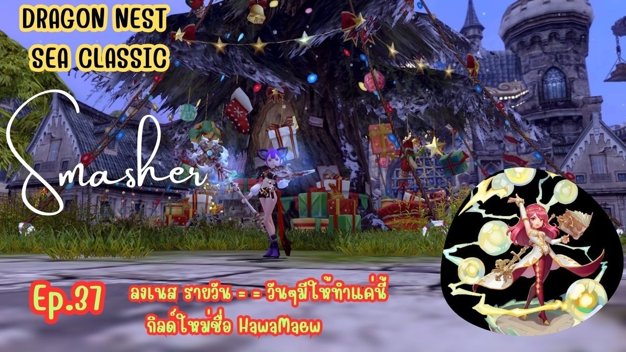 [🔴Live ]  ว่าด้วยเรื่อง HawaMeaw [EP 37]