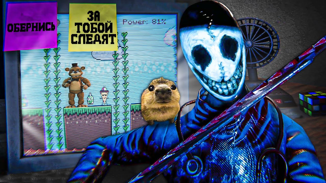 FNAF, BUT THE MANIAC IS IN YOUR HOUSE🔪 - Stage Cleared