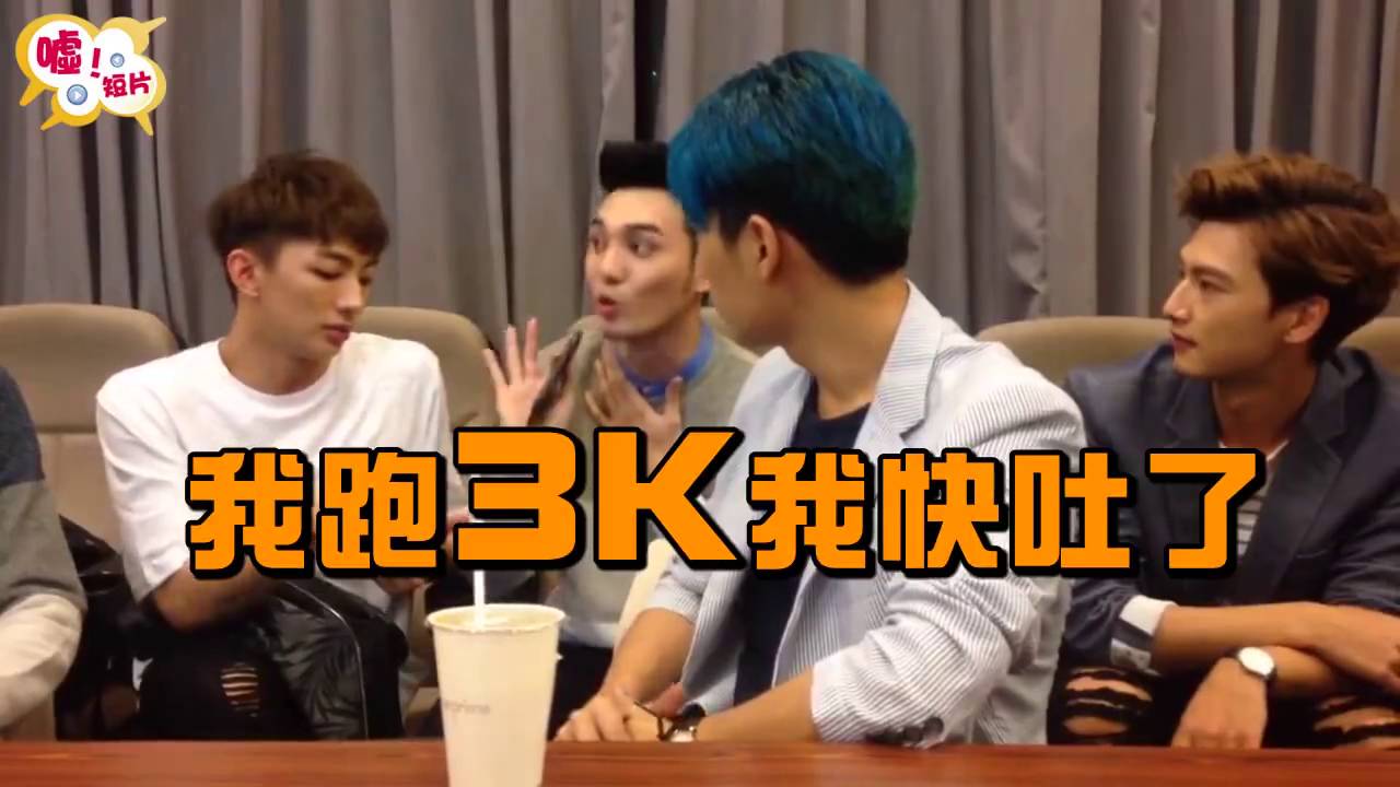 20160819 噓短片直擊SpeXial私底下玩電玩搞笑經驗XDDD
