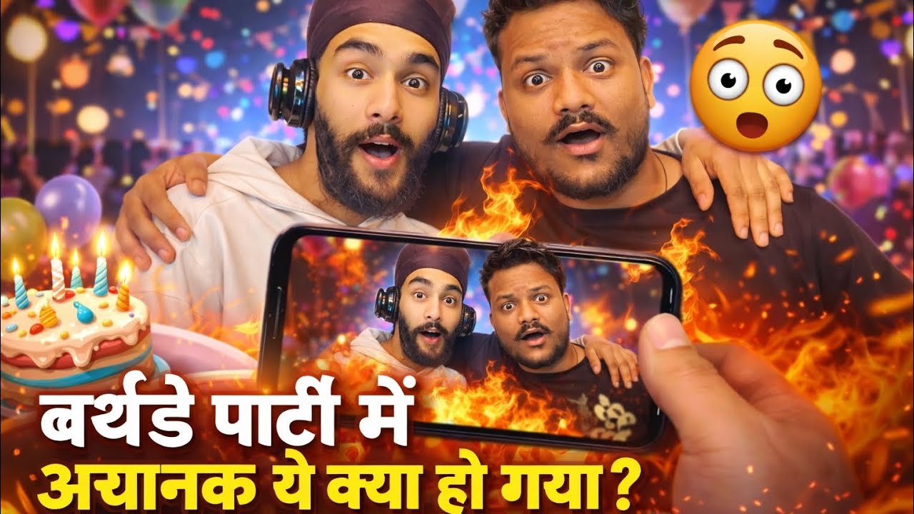 Dosto aa gye fir se 👉💯😂 Full funny vlogs.पार्टी में अचानक से क्या हो गया full watch video #dailyvlog