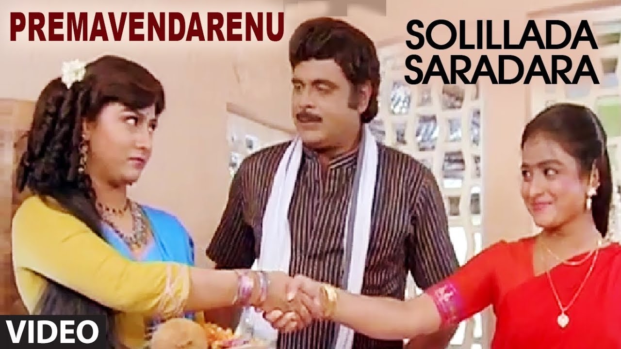 Premavendarenu Video Song | Solillada Saradara Video Songs | Ambarish, Bhavya, Malashri