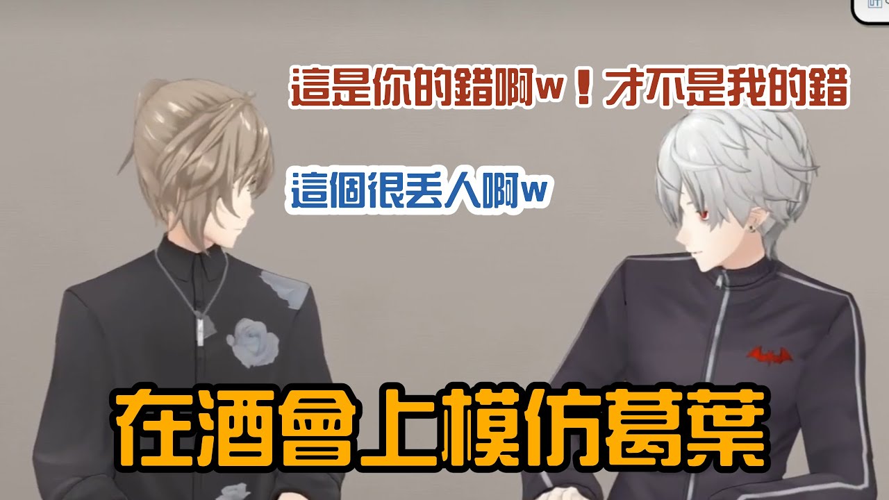 【ChroNoiR】觀眾的喝酒失敗故事太誇張了【彩虹社中字/渣熟】