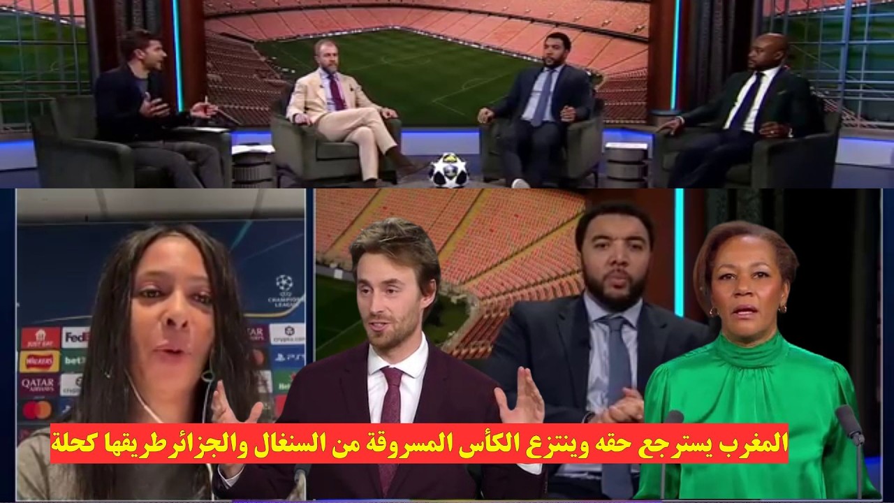 المغرب يسترجع حقه وينتزع الكأس المسروقة من السنغال والجزائر طريقها كحلة