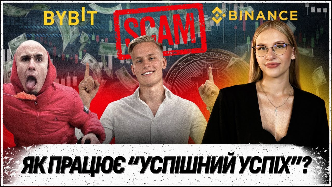 ГОЛОВНІ ІНФОЦИГАНИ КРАЇНИ: КРИПТОМАВРОДІ ОРЛОВСЬКИЙ ТА ДЕНЧИК - ЛИСИЙ СКАМЕР