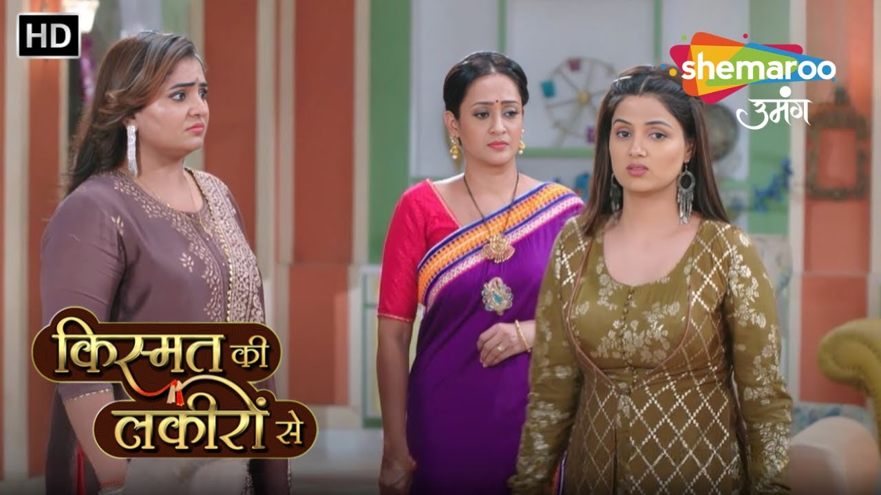 Kismat Ki Lakiron Se | Kirti Ko Ho Rahi Hai Didu Puraan Se Jalan |Episode Highlights |Shemaroo Umang