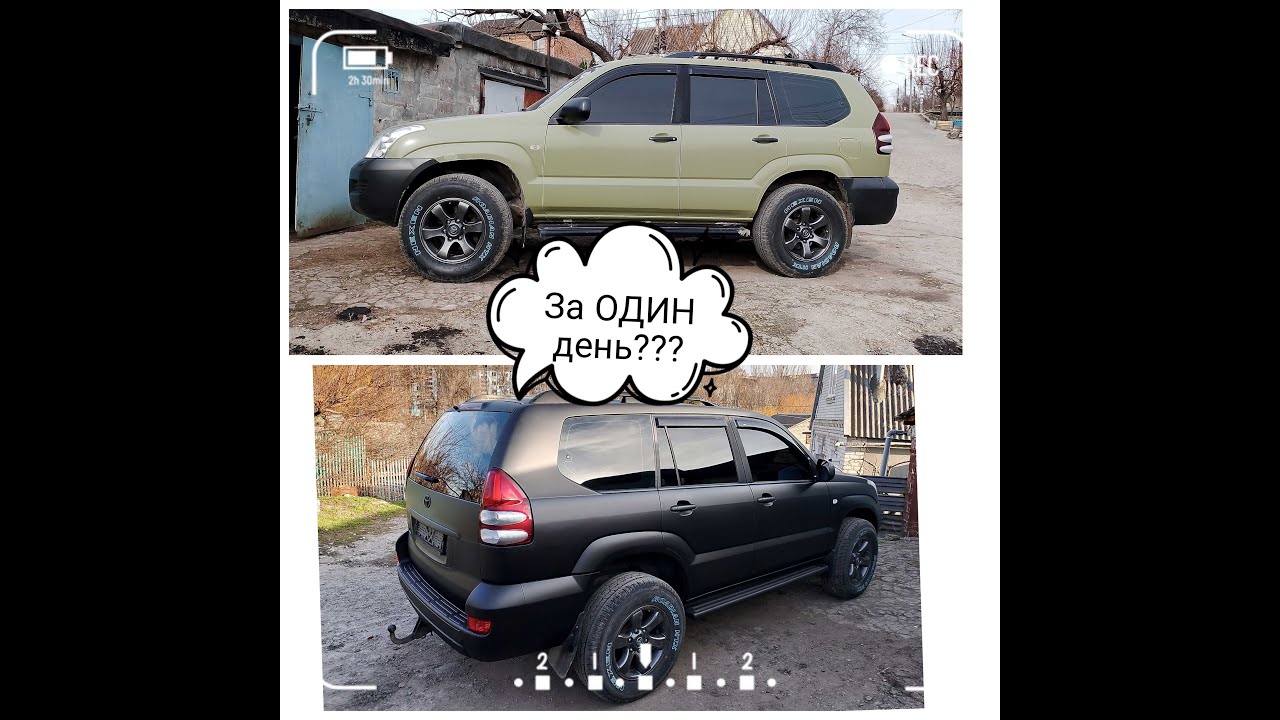 Як пофарбувати авто за ОДИН день. Як нанести 