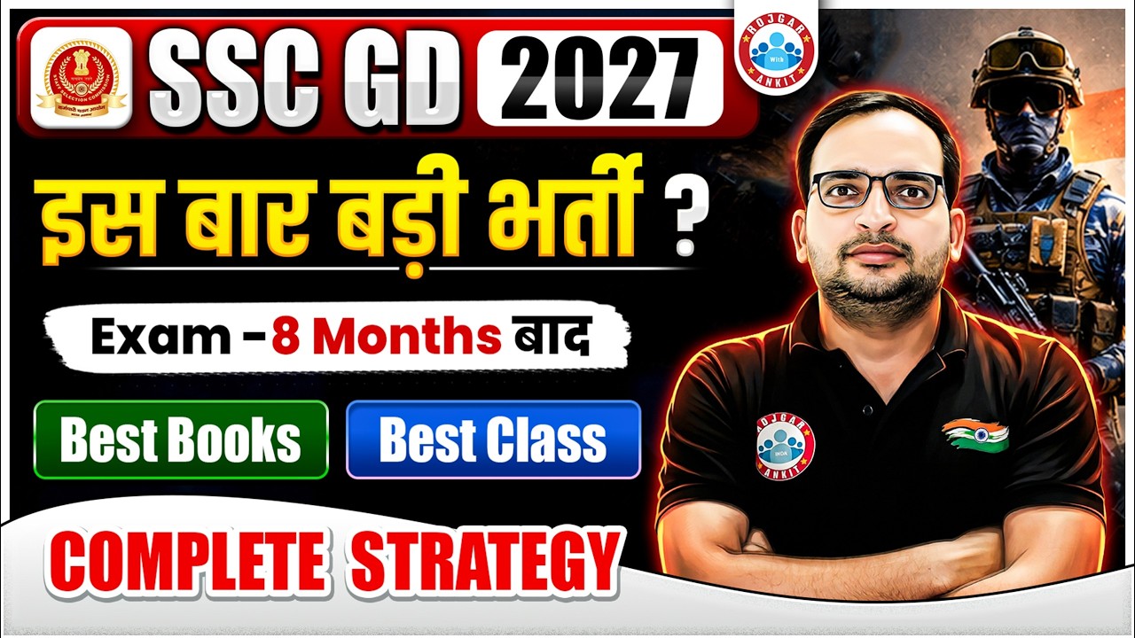 SSC GD Strategy : Best Book For SSC GD, Best Strategy For SSC GD | Total Vacancies In SSC GD