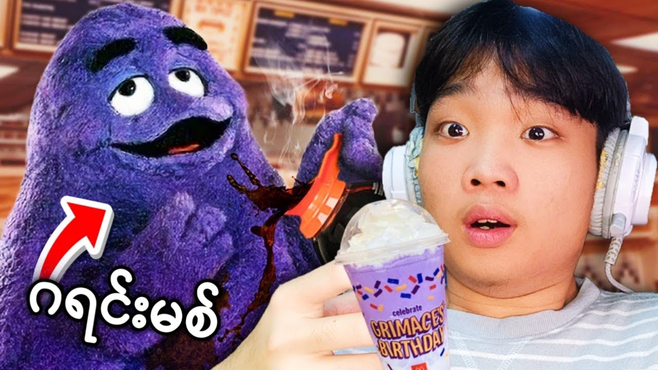 Grimace Shake အအေးကိုလုံးဝမသောက်မိပါစေနဲ့! | Horror Games