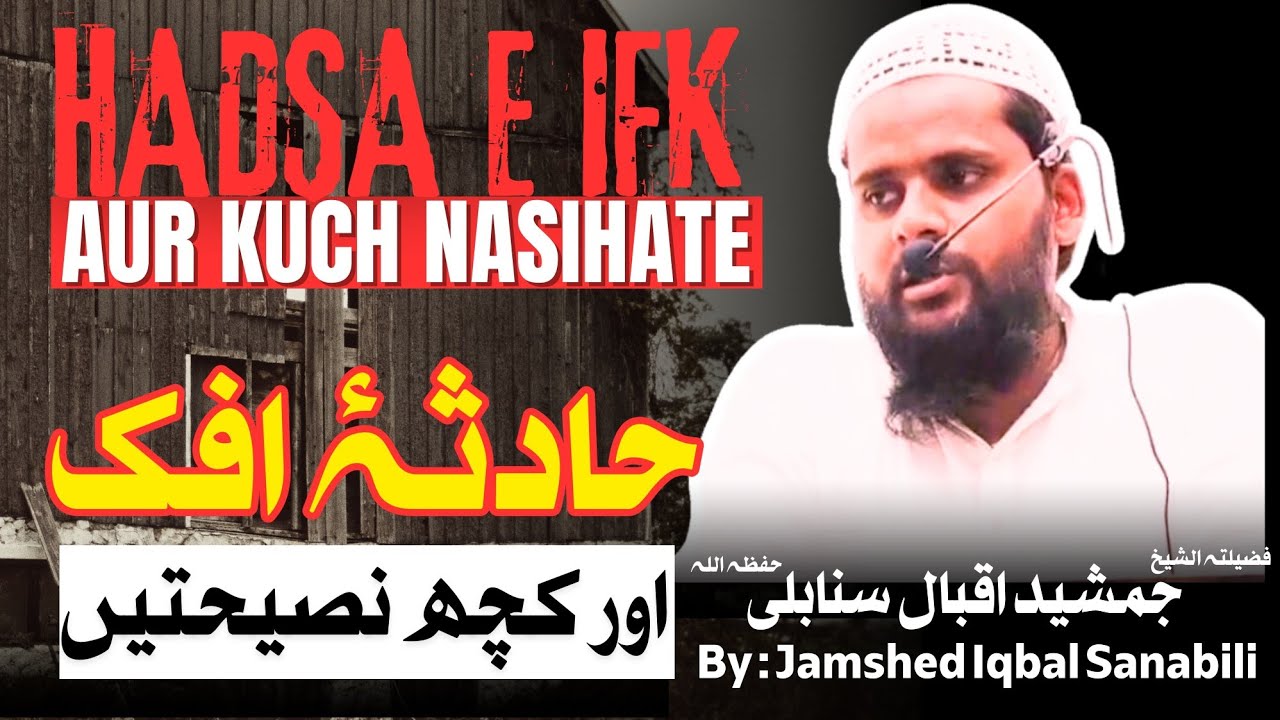 Hadsa e Efk Aur Kuch Naseehaten By Jamshed Iqbal Sanabili 