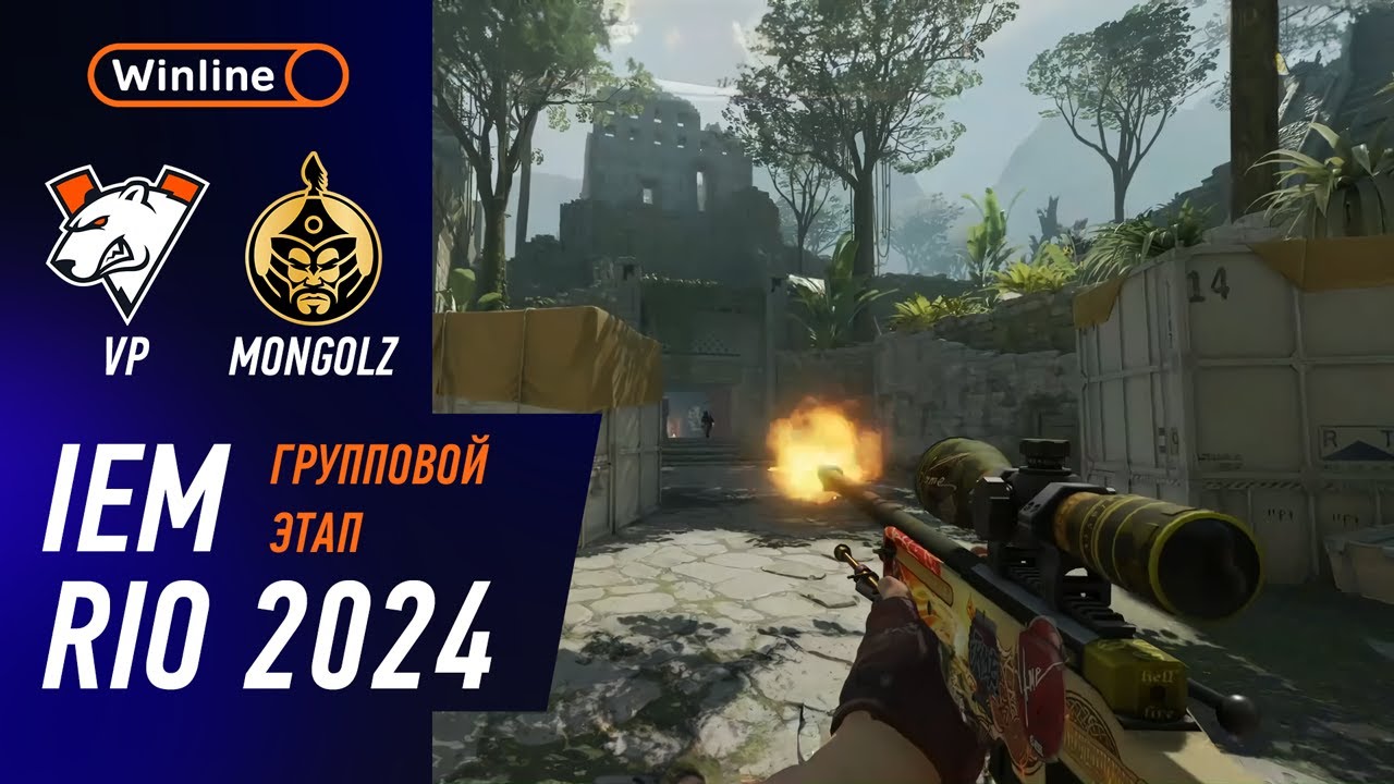 ПОБЕДИТЕЛЬ В ЧЕТВЕРТЬФИНАЛ! Virtus.pro vs TheMongolz - ХАЙЛАЙТЫ - IEM RIO 2024 | КС2