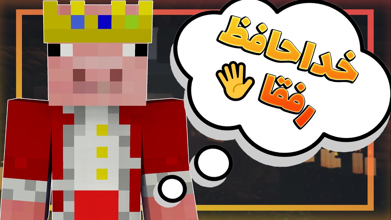 داستان تلخ تکنوبلید؛ پادشاه بدوارز