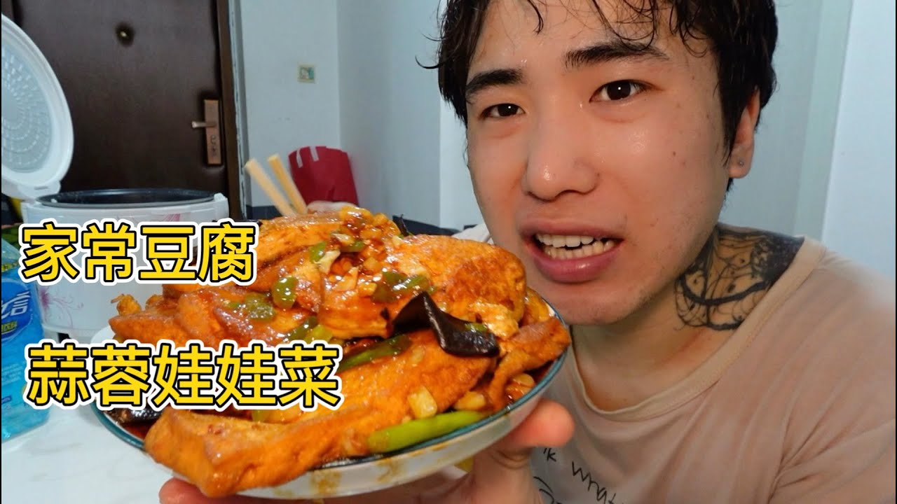 干了一天的活累坏了 有点想家 出租屋做两个老家那边的菜系 家常豆腐蒜蓉娃娃菜 美美地吃上一顿【魏光乐呀】