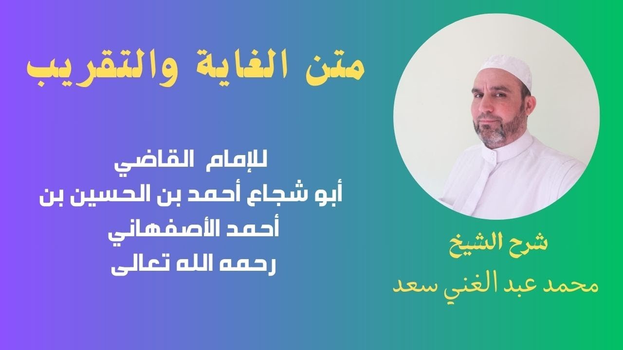 الفقه الشافعي -  كيفية الوضوء -