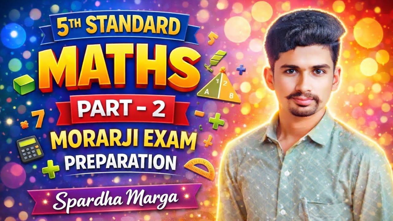ಮೊರಾರ್ಜಿ ಪರೀಕ್ಷೆ ಸಿದ್ಧತೆ ಗಣಿತ ವಿಷಯದ ಬಹುಆಯ್ಕೆ ಪ್ರಶ್ನೆಗಳು ಭಾಗ-2 |MORARJI exam preparation maths part-2