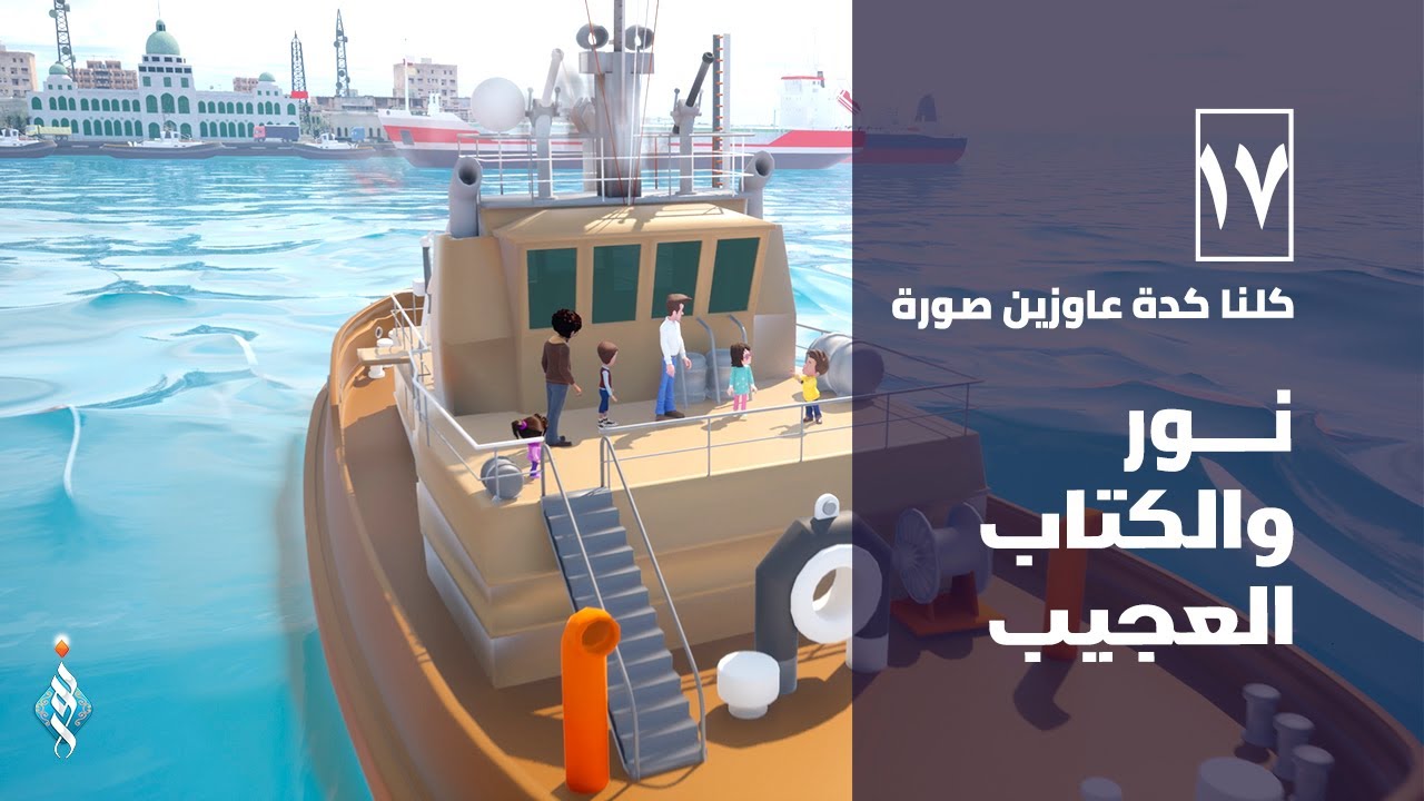 الحلقة السابعة عشر كلنا كده عيزين صورة