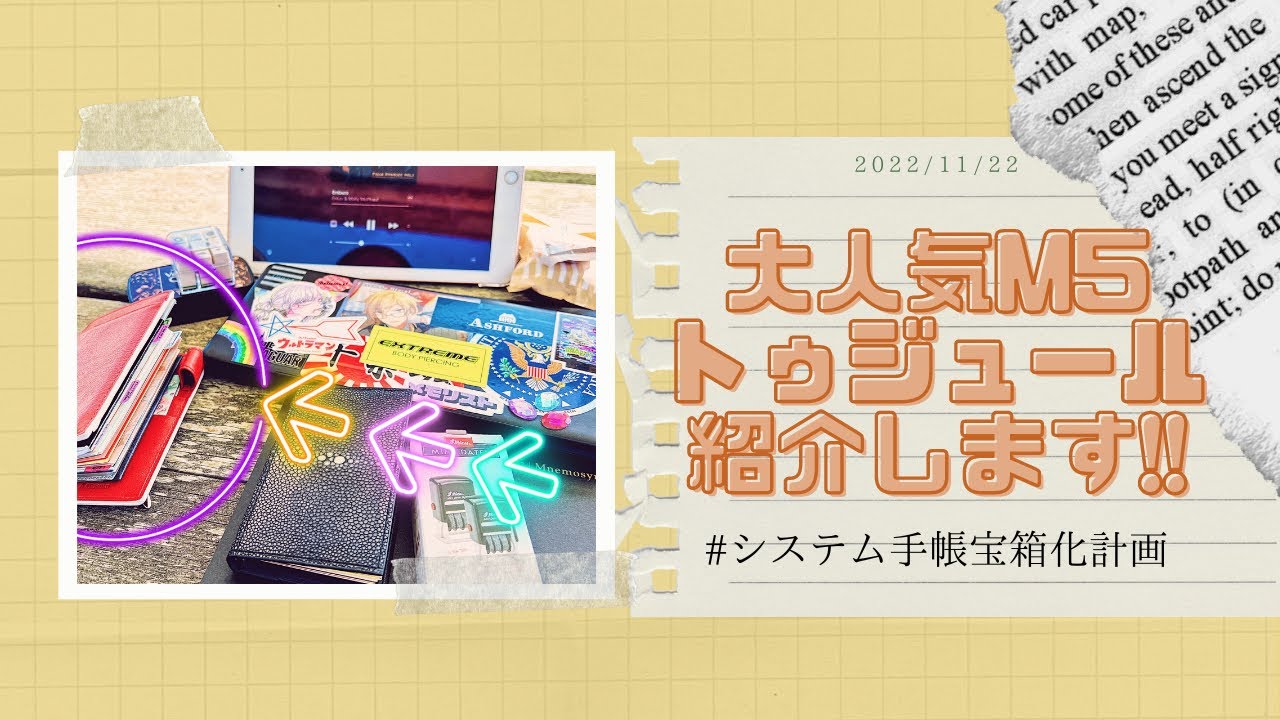 【大人気M5】ASHFORDトゥジュールの紹介＆意識して過ごすことでネタ豊富な1日になるお!!