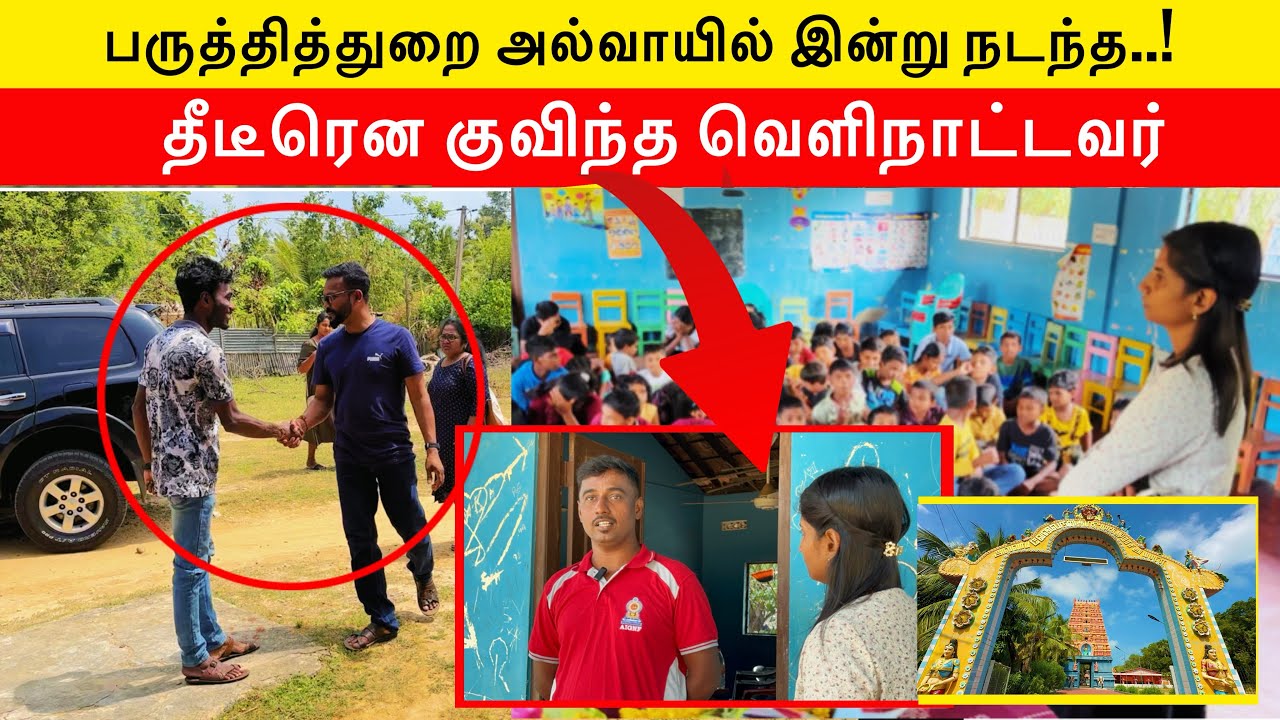 யாழில் எதிர்பாராது அடுத்தடுத்து நடந்த சம்பவங்கள் | 😳🥹| Jaffna | Part 02