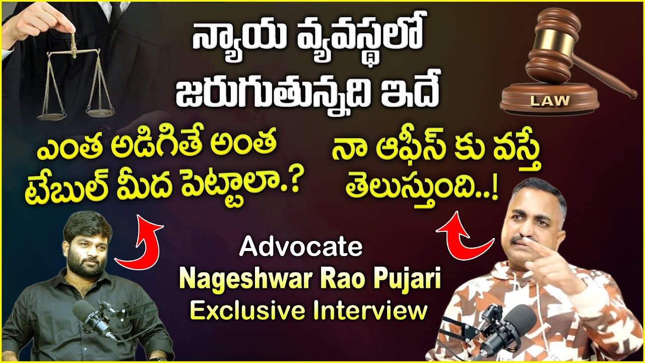 Divorce Advocate Nageshwar Rao Pujari Exclusive Interview with Journalist Kranthi | #imnagpujari