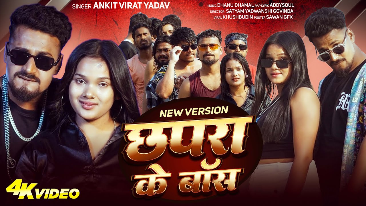 #Video
