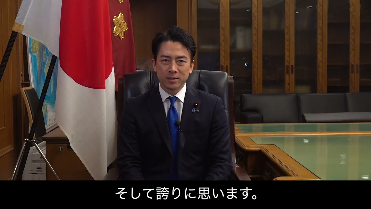 年末年始の任務に当たる隊員への防衛大臣メッセージ
