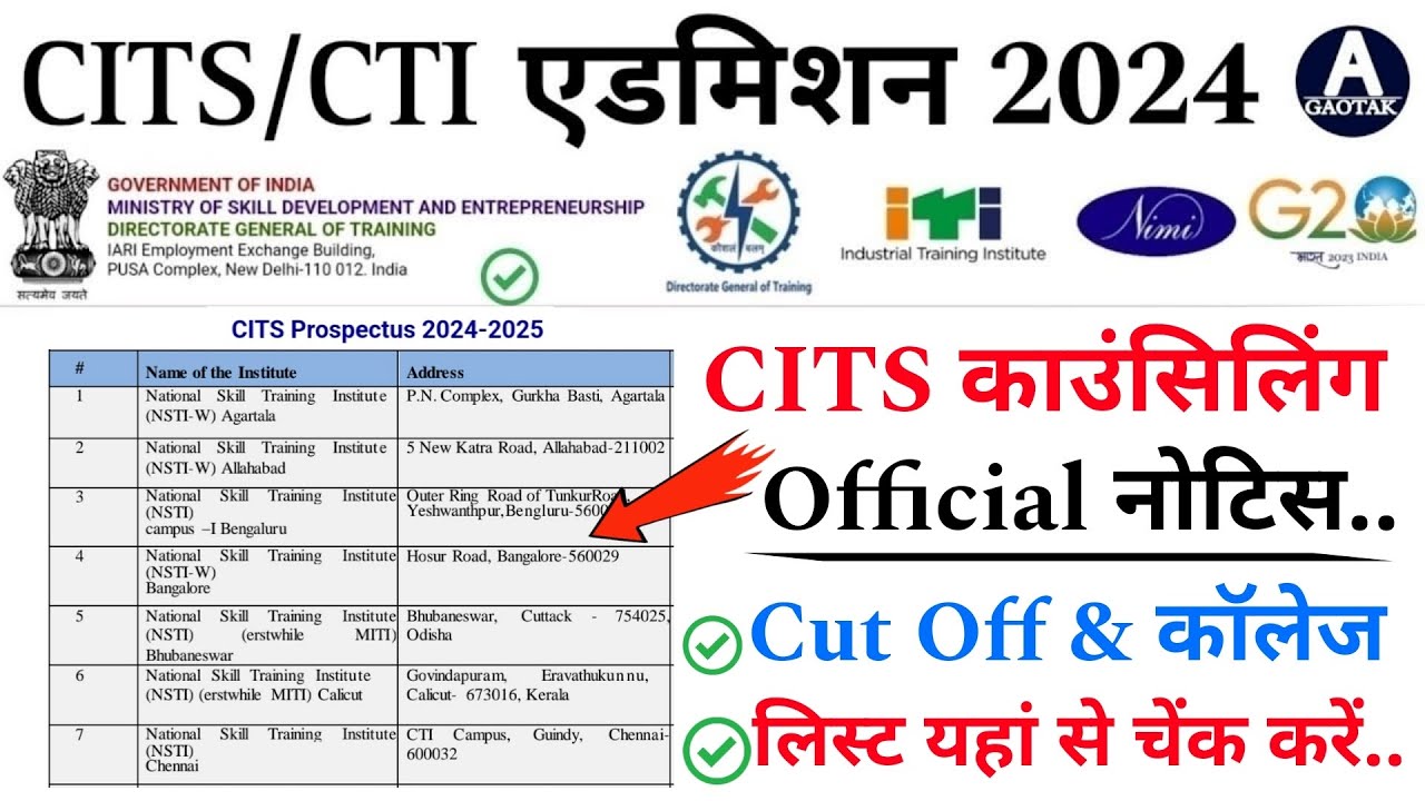 CITS Admission 2024 || CTI Counselling Official नोटिस? || CITS कॉलेज list latest news || CITS