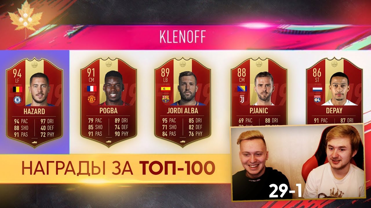НАГРАДЫ ЗА ТОП 100 WL | НЕУЖЕЛИ ПОВЕЗЛО ? |  TOP 100 WL REWARDS