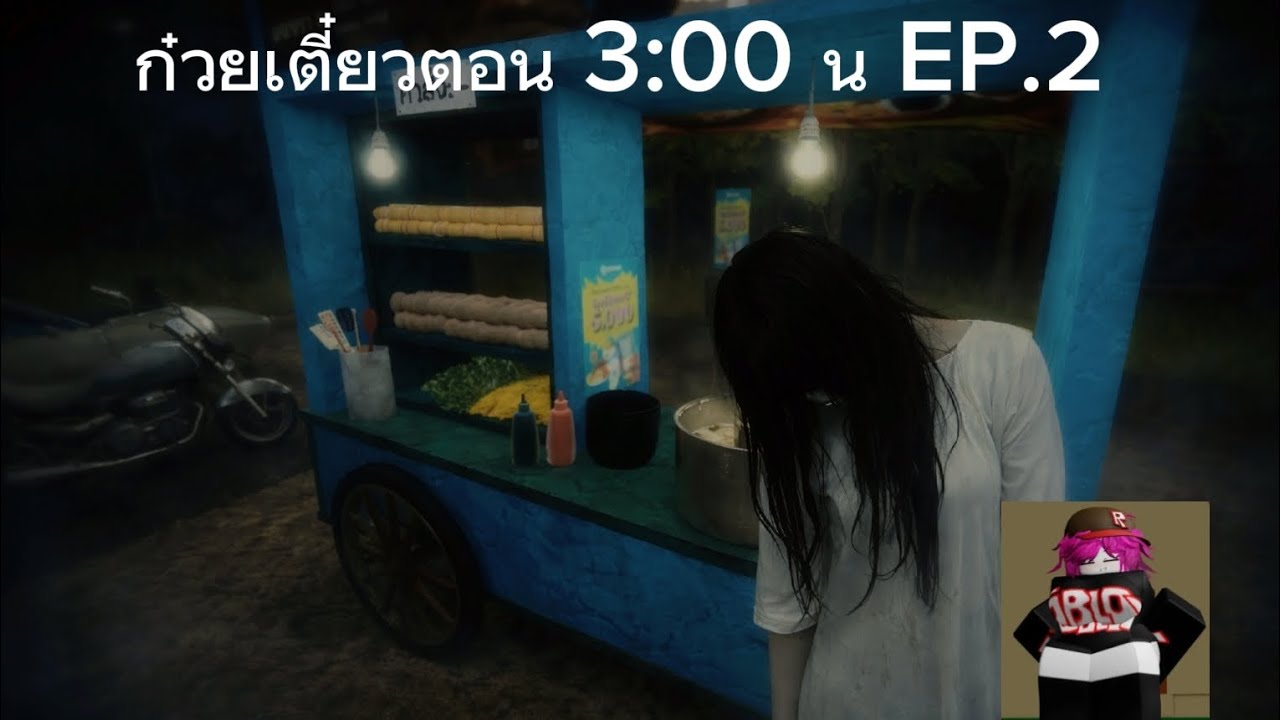 ก๋วยเตี๋ยวตอน 3:00 น EP 2 เล่นกับเพื่อน ใน roblox / Bakso Malang Anomalies ใน roblox