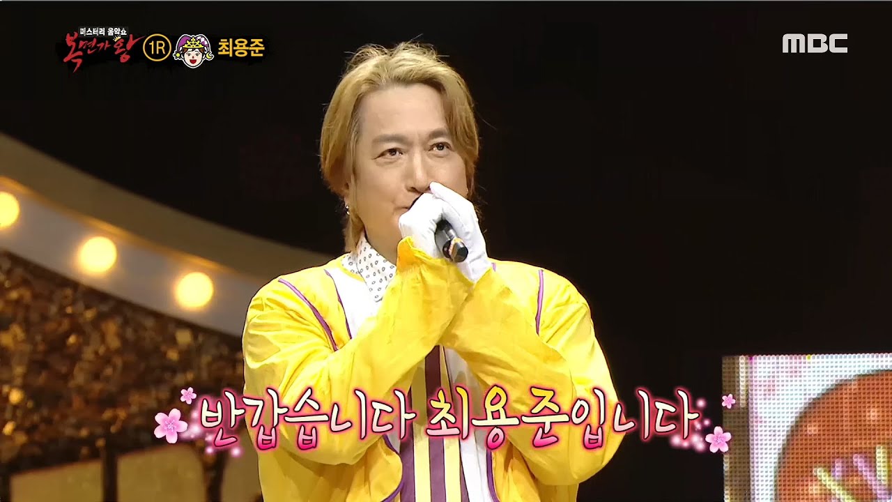 [복면가왕]애절한 목소리의 피에로의 정체는 하이틴 스타 최용준!! 20200405
