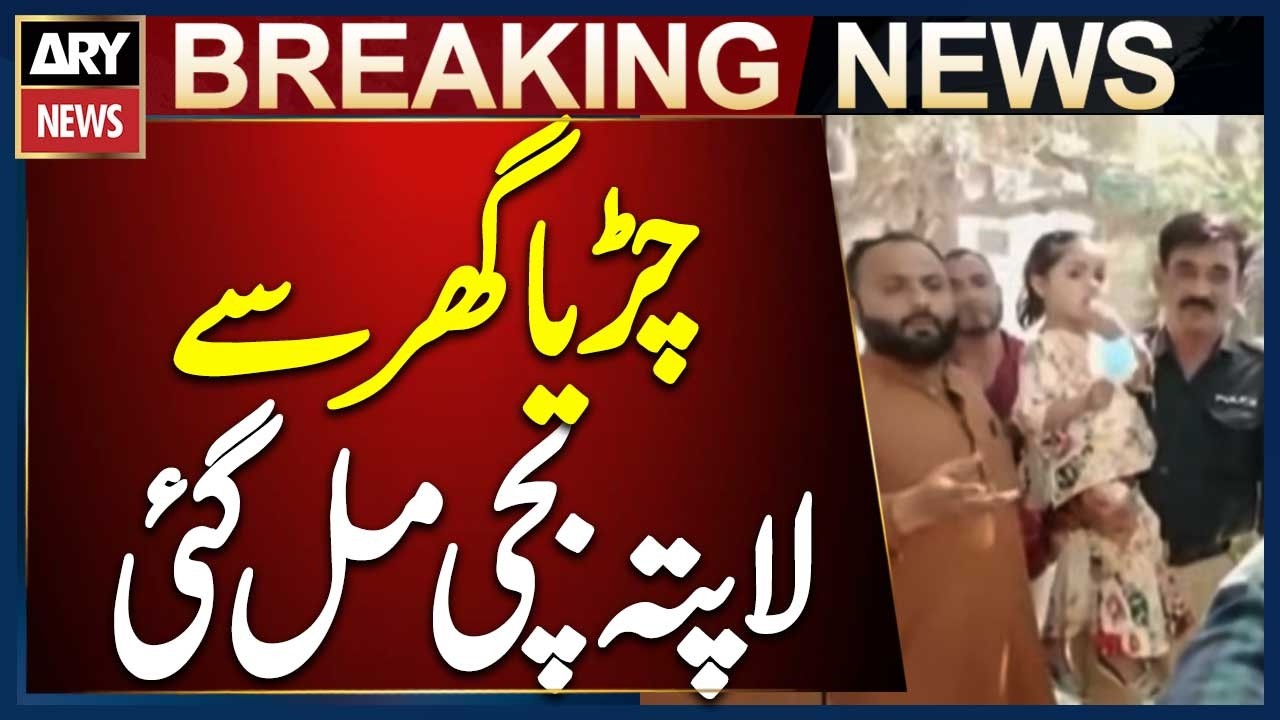 Karachi: Missing 5-Year-Old Girl Found After Disappearing from Zoo