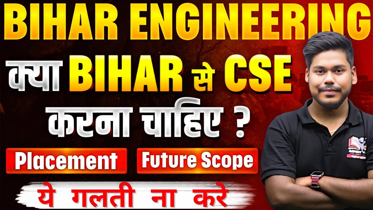 Should I do CSE from BIHAR? | CAREER SCOPE & PLACEMENT | UGEAC 2024 | BIHAR ENGINEERING 2024