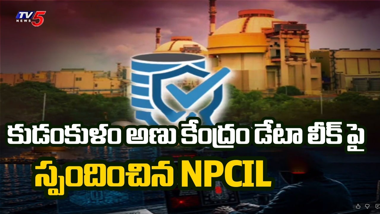 Kudankulam Nuclear Plant : NPCIL Clarifies on Alleged Data Leak | TV5 News