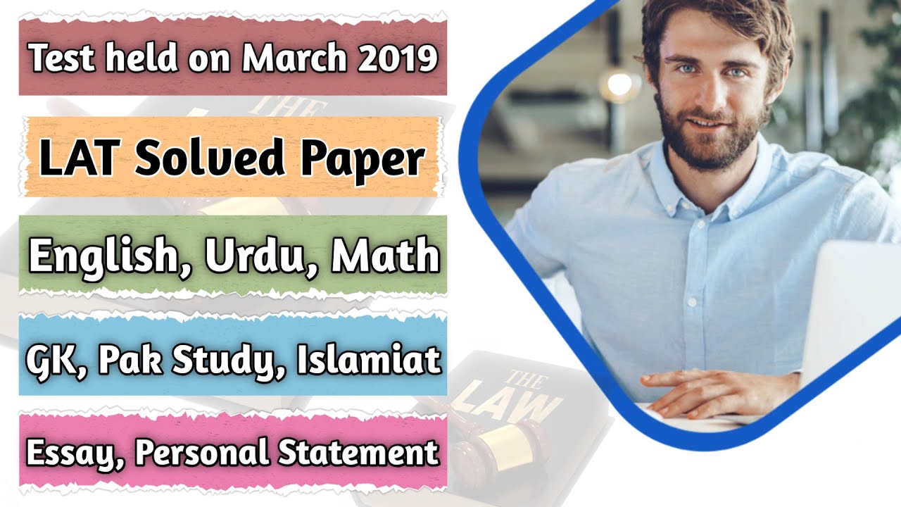 HEC LAT Solved Paper | LAT today solved paper | Lat Test Preparation 2022