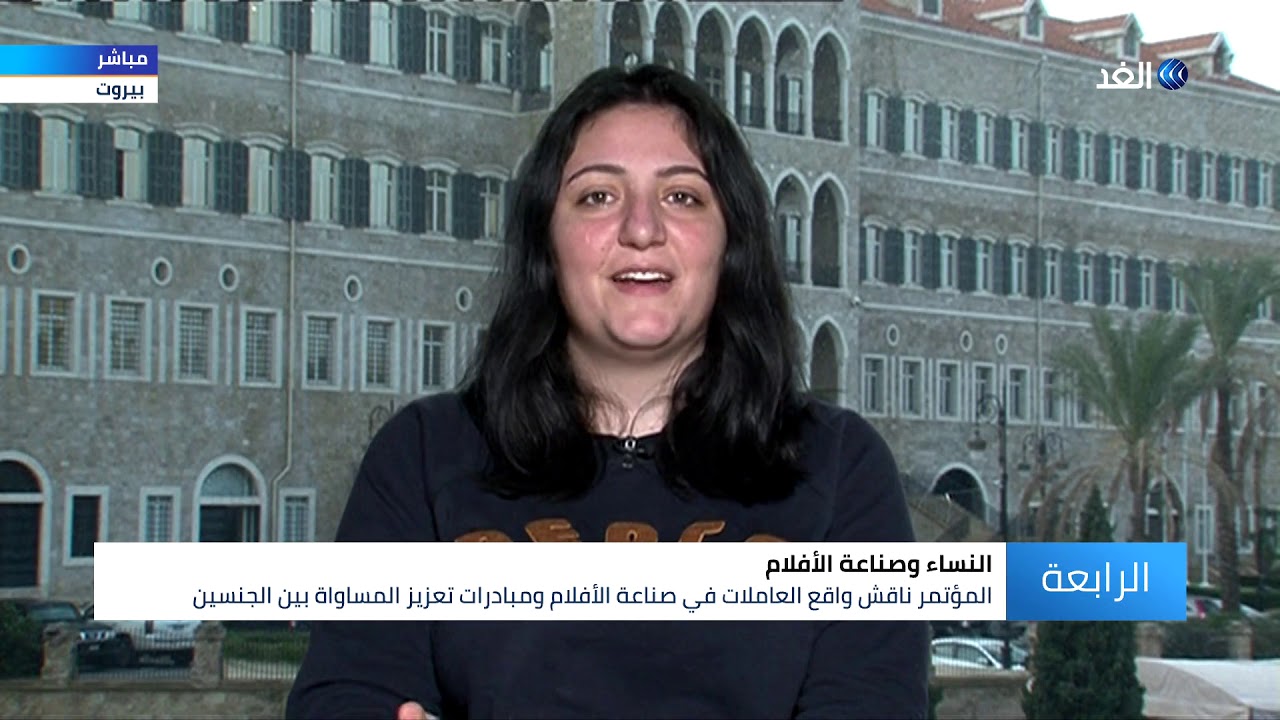 ماهي التحديات التي تواجه النساء العاملات في مجال صناعة الأفلام؟