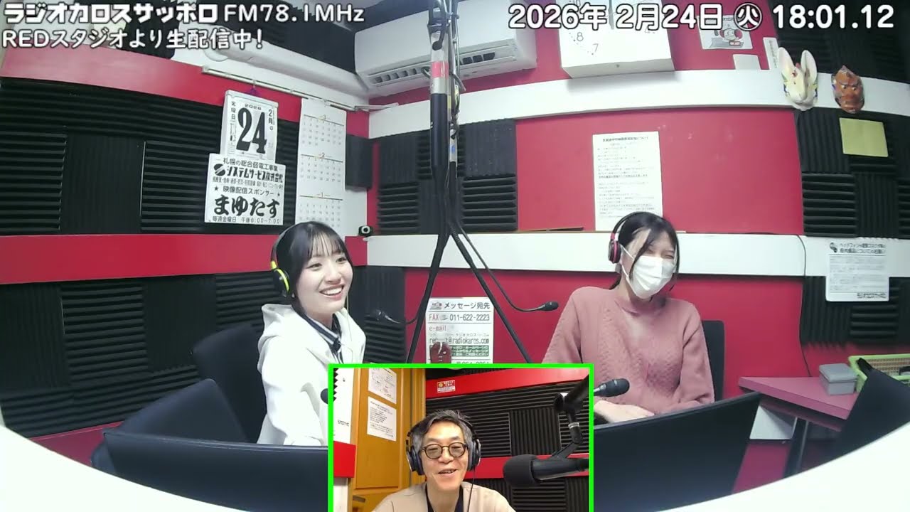 トマソンズ俱楽部　26/02/24放送