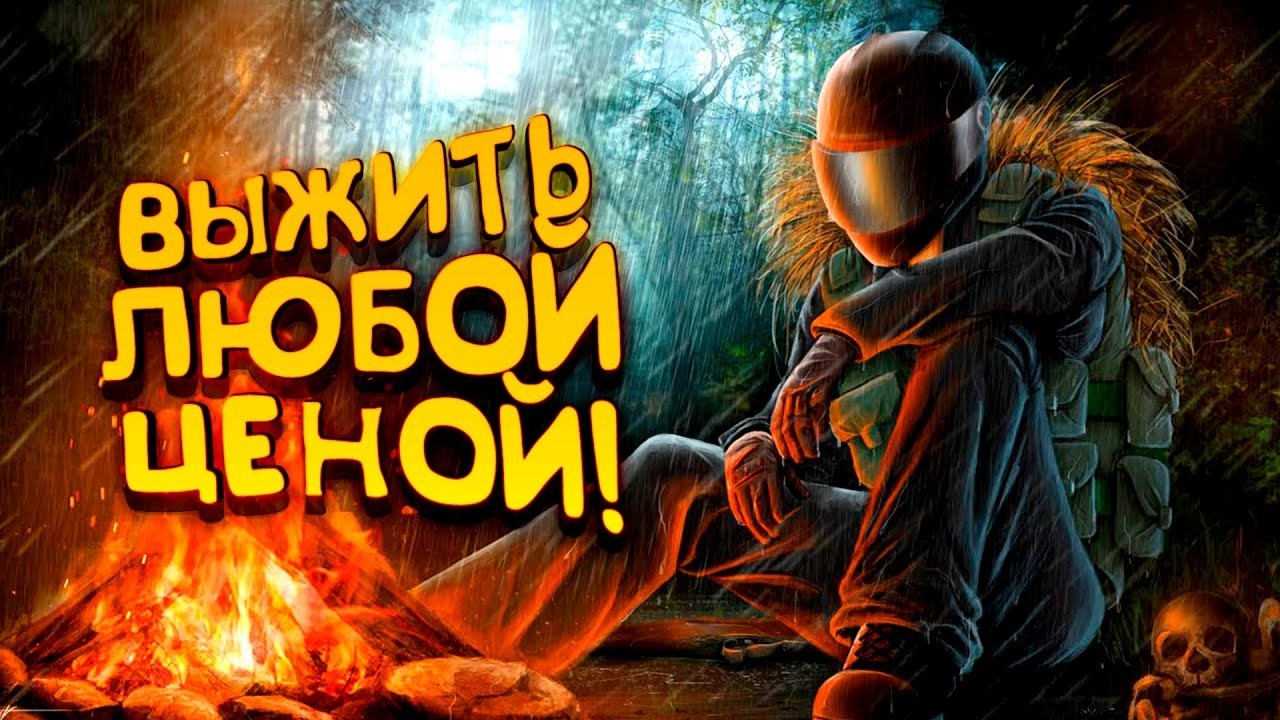 СТРИМ DAYZ Обзор Выжить Любой Ценой PVE ДЕНЬ 2 сервер #gaming  #dayz