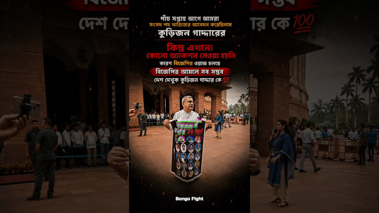 কল্যান দা জিন্দাবাদ 🙏 #tmc #tmcn #abhisekhbanerjee#mamatabanerjee#election#vote #westbengal#politics