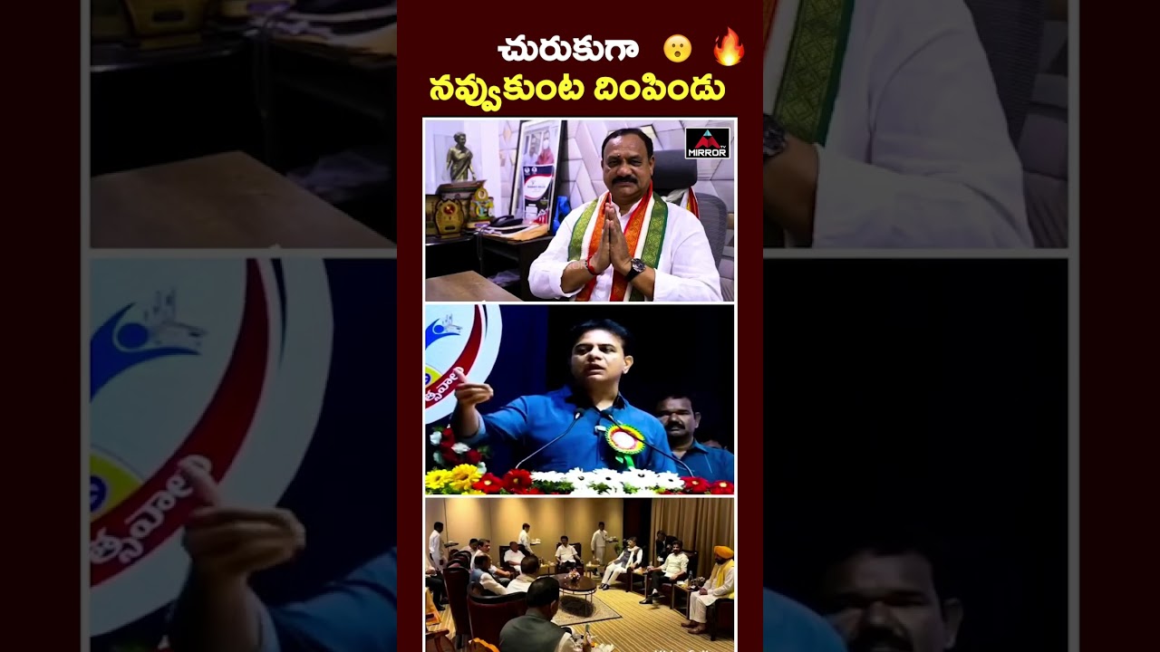 నవ్వుకుంట దింపిండు😮🔥| #ktr #maheshkumargoud #congress #revanthreddy #viralvideo #mirrortv
