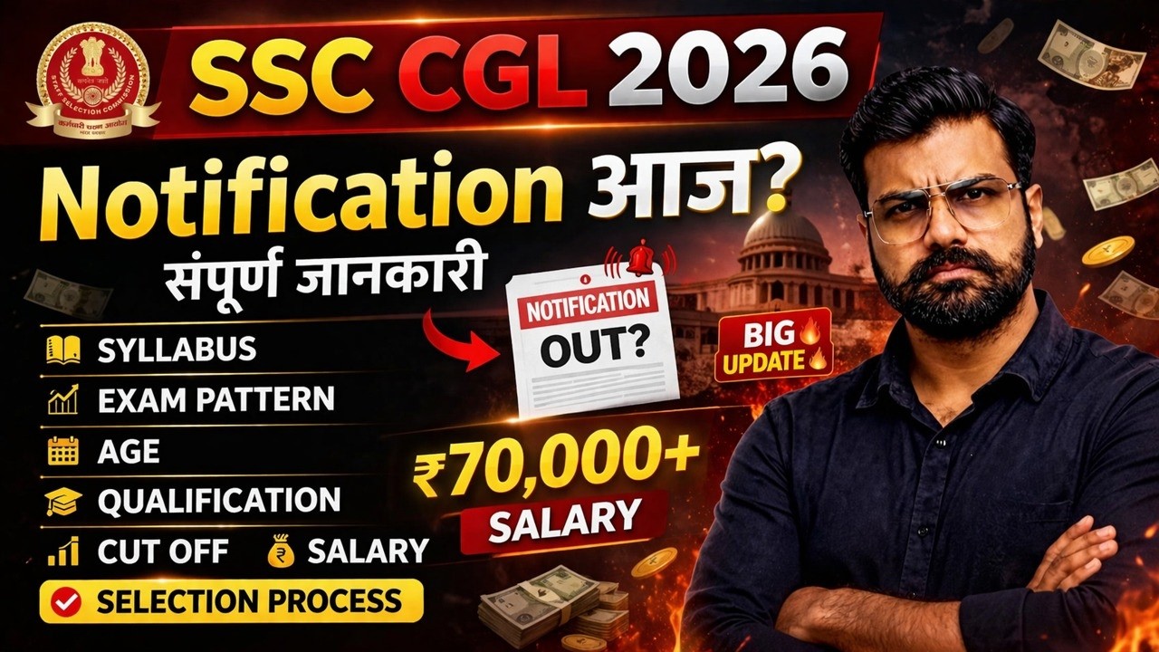 SSC CGL 2026 NOTIFICATION | SSC CGL SYLLABUS, EXAM PATTERN, ELIGIBILITY CRITERIA, SALARY