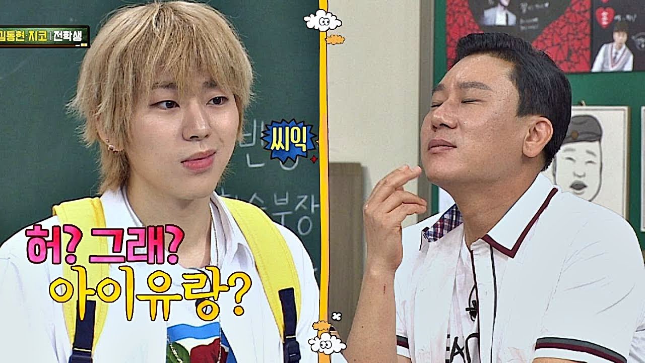 '상민이랑 아이유(IU)가...?' 숨기지 못한 지코(Zico)의 입꼬리(ㅋ) 아는 형님(Knowing bros) 138회