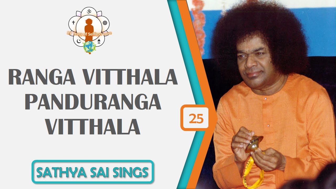 Ranga Vitthala Panduranga Vitthala | Sathya Sai Sings #25 | In His Divine Voice | Baba Sings