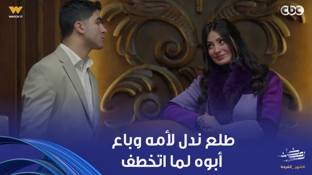 أولاد الراعي | صدمتنا كبيرة في باسل اللي استولى على الشركة هو وفايقة لما موسى اتخطف