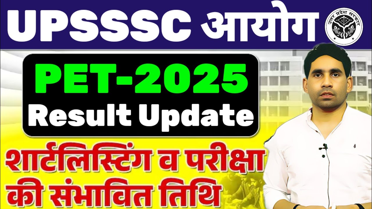 UPSSSC PET 2025 RESULT UPDATE | UPSSSC UPCOMING SHORTLIST JA-3284 | PET-2025 RESULT