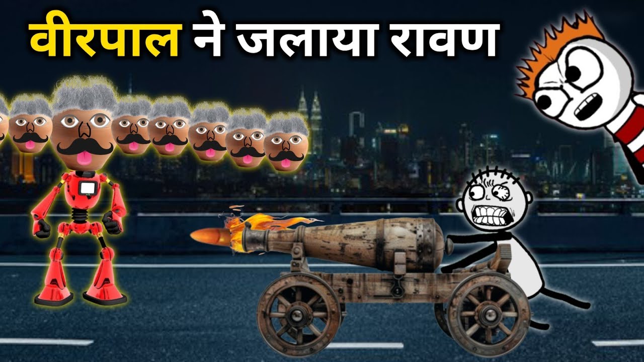 वीरपाल ने जलाया रावण || Gadariya से पंगा | Virpal ने किया धमाका | Virpal Comedy | 