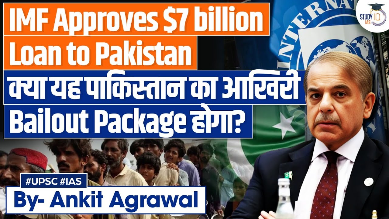 Why Pakistan needed another Bailout from IMF? Will this be last? | UPSC